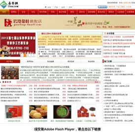 易茶网