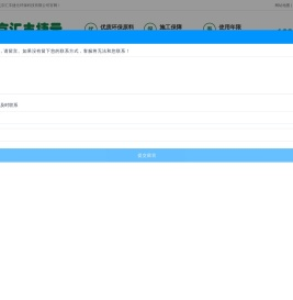 北京汇丰捷元环保科技有限公司