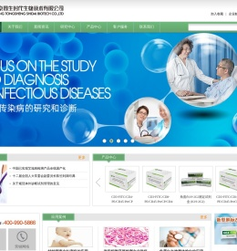 北京同生时代生物技术有限公司