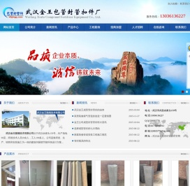 武汉金王包管封管