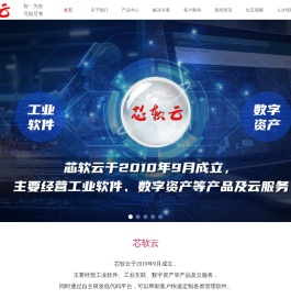 工业互联
