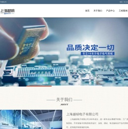 上海越钥电子有限公司
