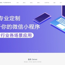 小程序定制,小程序开发,北京小程序公司,网站建设,网站制作,北京网站建设,北京网站制作