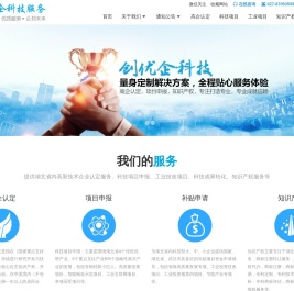 湖北高新技术企业认定申报