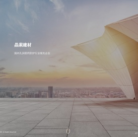 杭州晶索建材有限公司