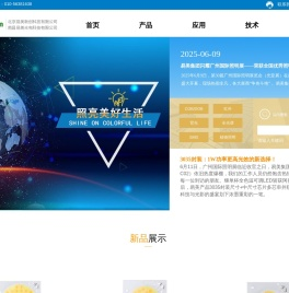 易美芯光（北京）科技有限公司