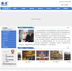 上海润信仓储设备有限公司