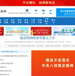 玉屏网