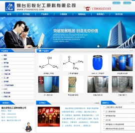 烟台正己烷