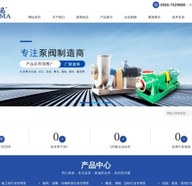 安徽天马机械科技有限公司