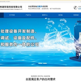 软化水设备