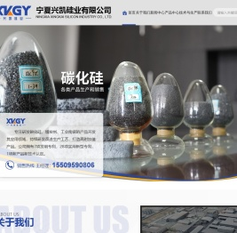 宁夏兴凯硅业有限公司