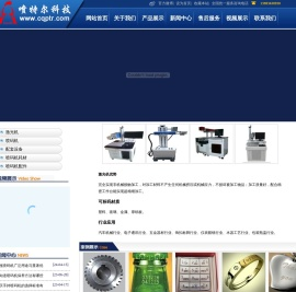 重庆喷码机