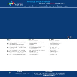 武汉综艺达软件技术有限公司