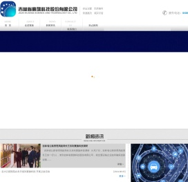 寰旗科技