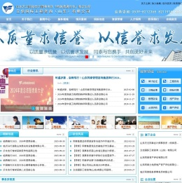 山东天元同泰会计师事务所（特殊普通合伙）临沂分所