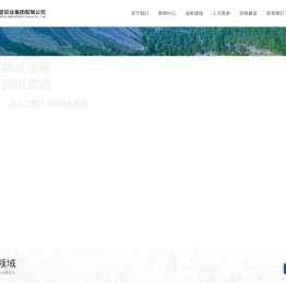 武汉正誉实业集团有限公司