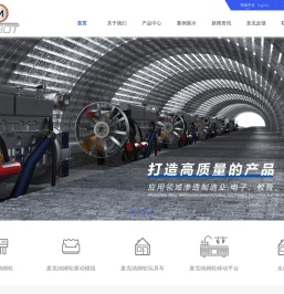 麦克纳姆轮厂家