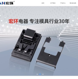 浙江宏环电器有限公司官方网站