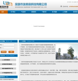 深圳市埃美森科技有限公司