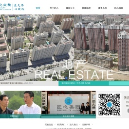 匠心文旅产业集团有限公司